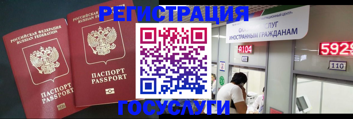 временная регистрация купить в Сосновом Бору