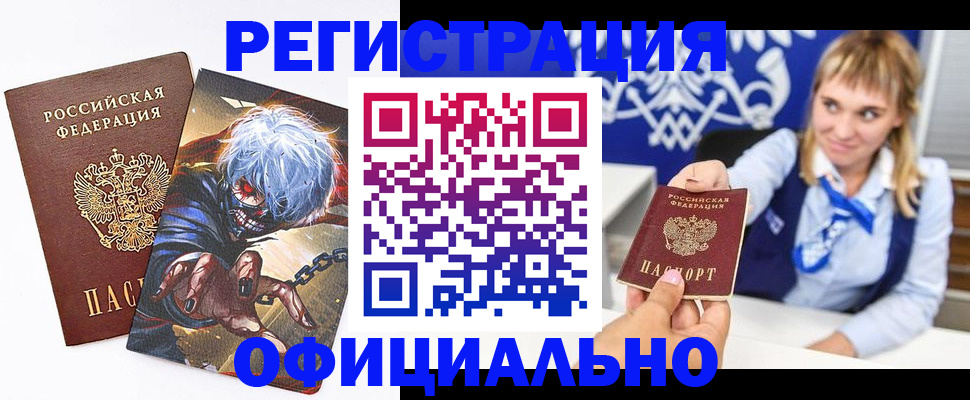 прописка в квартире в Сосновом Бору