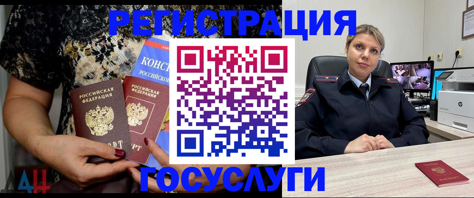 временная регистрация госуслуги в Сосновом Бору