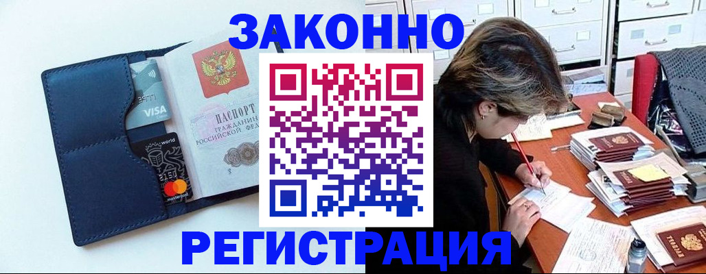 временная регистрация гарантия в Сосновом Бору