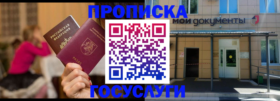 временная регистрация гарантия в Сосновом Бору