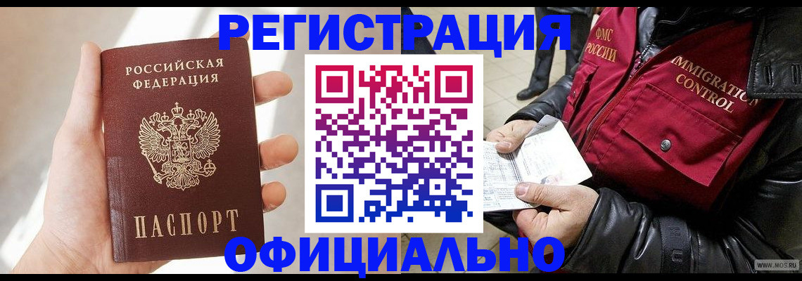 временная регистрация собственник в Сосновом Бору