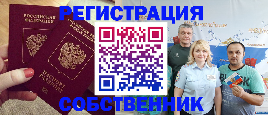прописка ребенка в Сосновом Бору